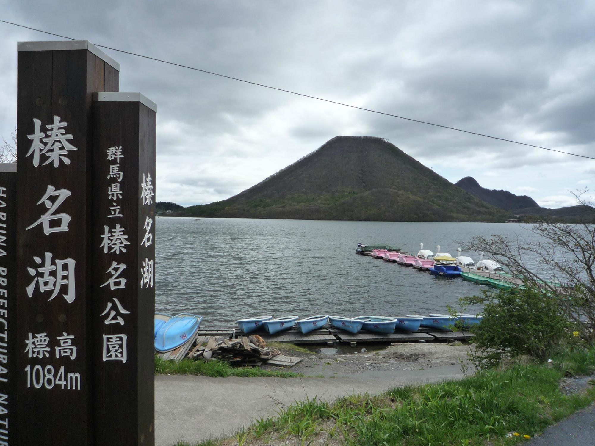 榛名湖は四季を通して楽しめる群馬のレジャースポット Jptrp Com