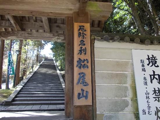 日本最古の厄除け寺 奈良県にある 松尾寺 について Jptrp Com